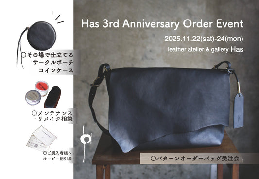 【イベント告知】アトリエオープン3周年感謝イベント